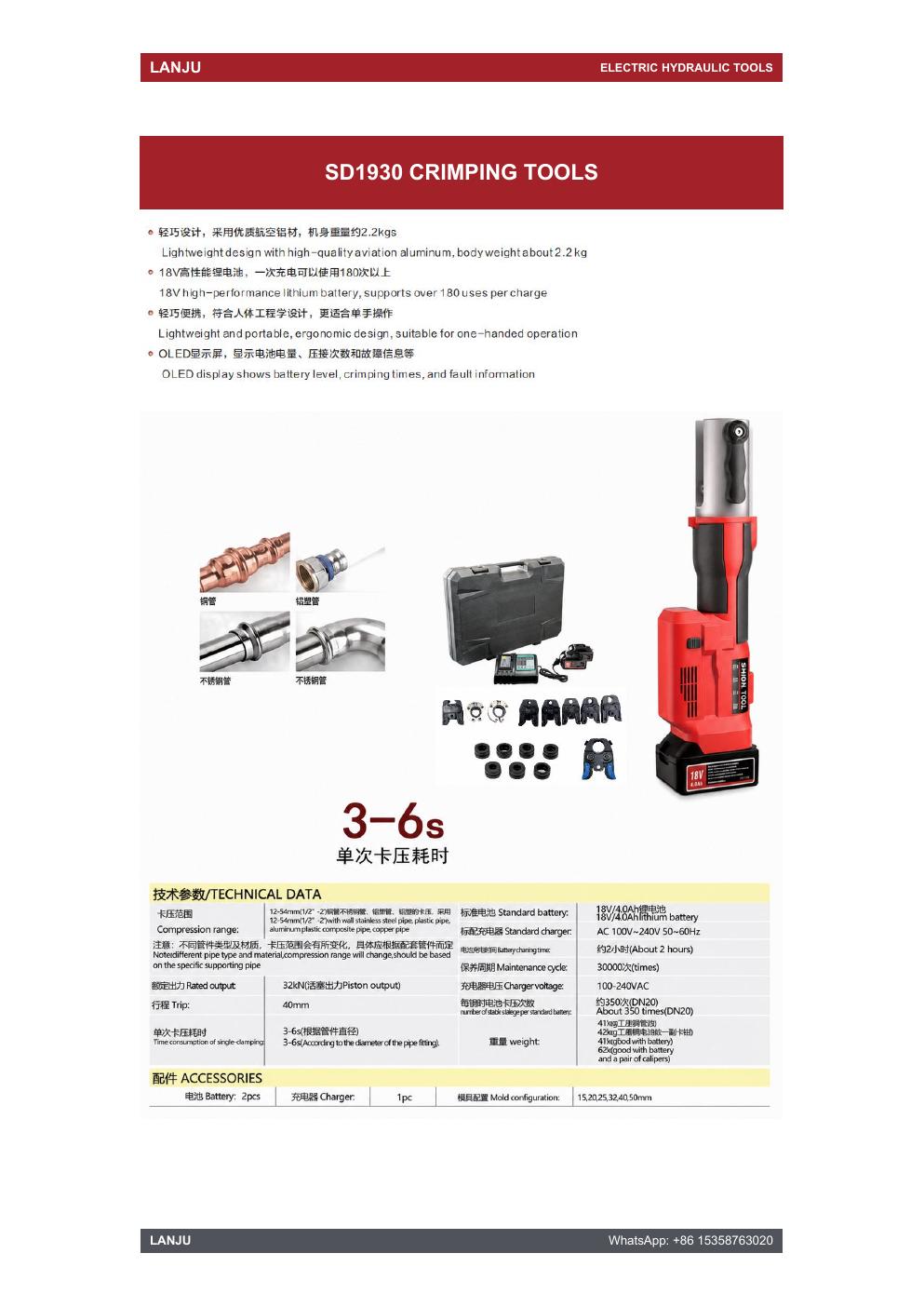 LANJU SD1930 Pipe Crimping Tool