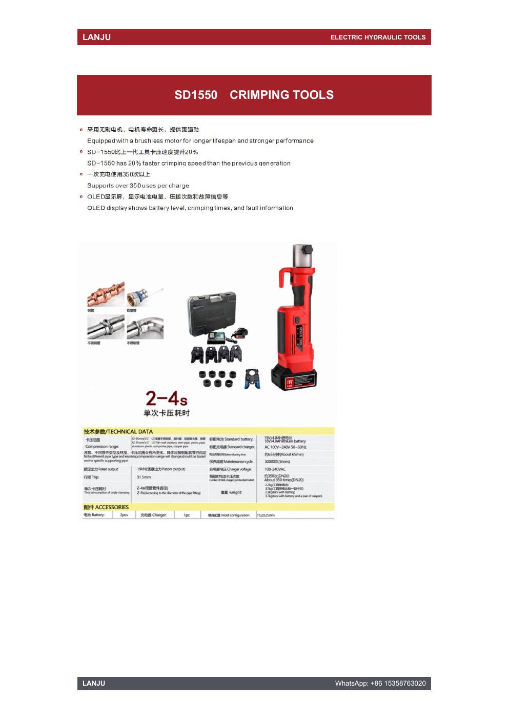 LANJU SD1550 Pipe Crimping Tool